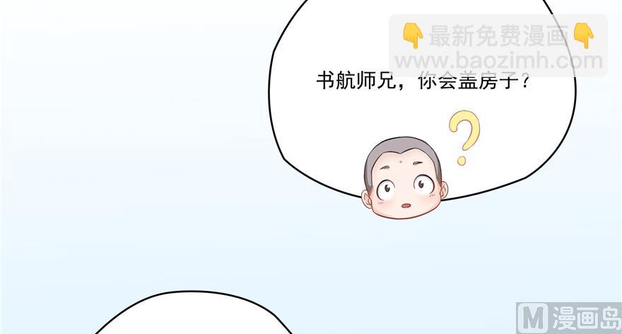 第207话 霸屏的白前辈！88