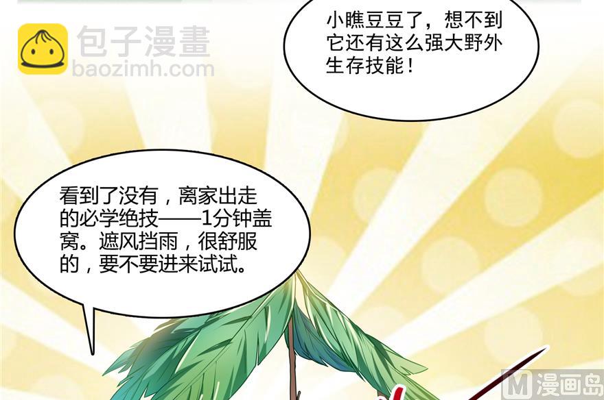第207话 霸屏的白前辈！93
