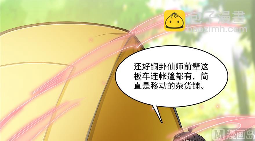 第207话 霸屏的白前辈！97