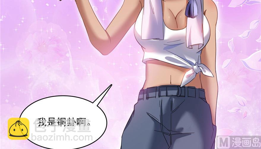 第208话顺便为宋书航小友点蜡106