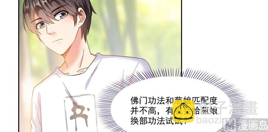 第208话顺便为宋书航小友点蜡11