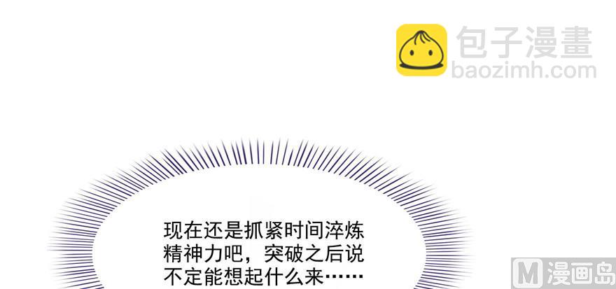 第208话顺便为宋书航小友点蜡13