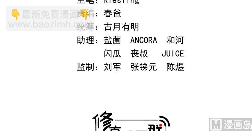 第208话顺便为宋书航小友点蜡17