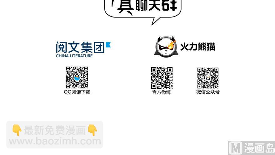 第208话顺便为宋书航小友点蜡18