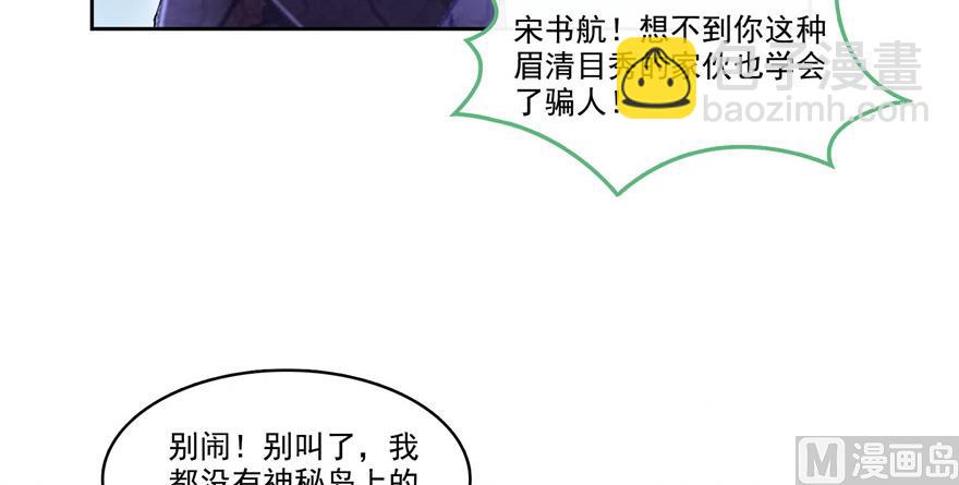 第208话顺便为宋书航小友点蜡2