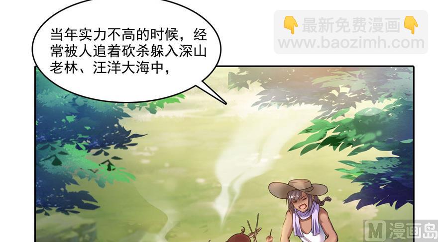 第208话顺便为宋书航小友点蜡21