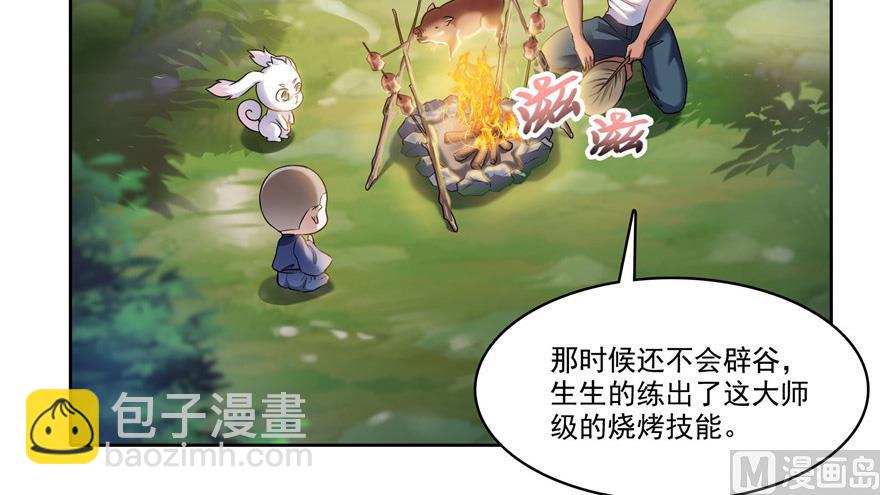 第208话顺便为宋书航小友点蜡22