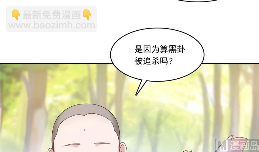 第208话顺便为宋书航小友点蜡23