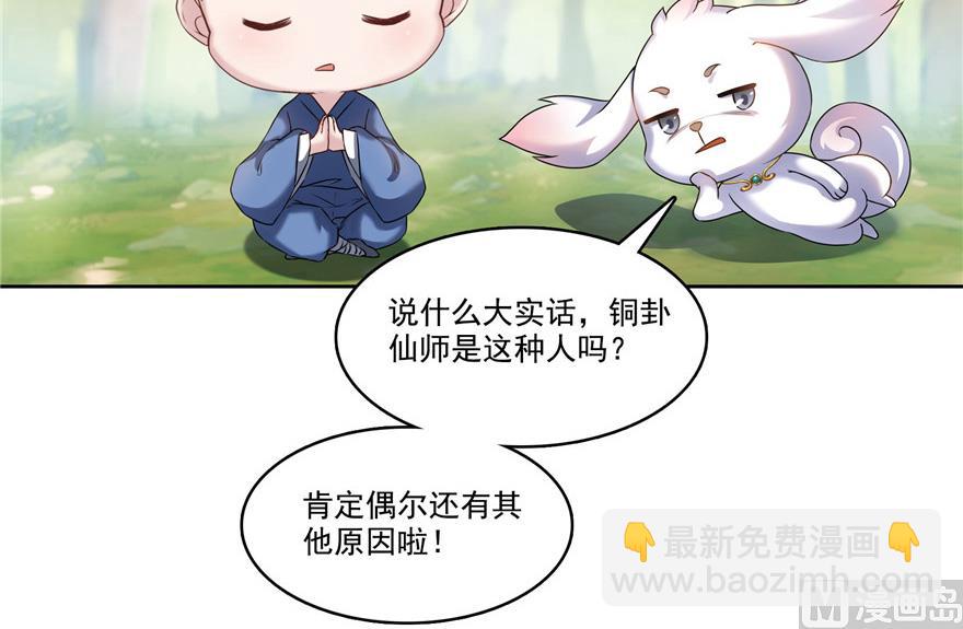 第208话顺便为宋书航小友点蜡24