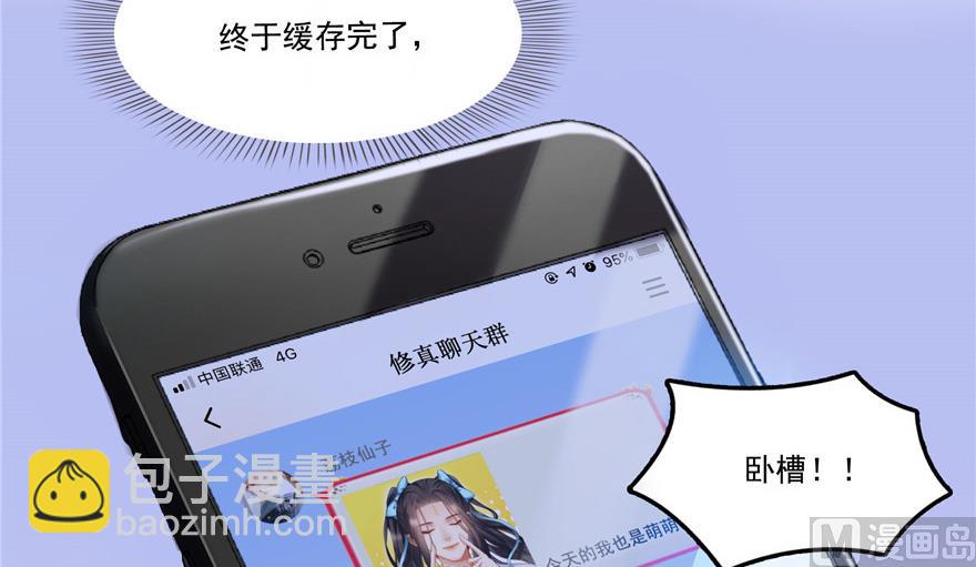 第208话顺便为宋书航小友点蜡27