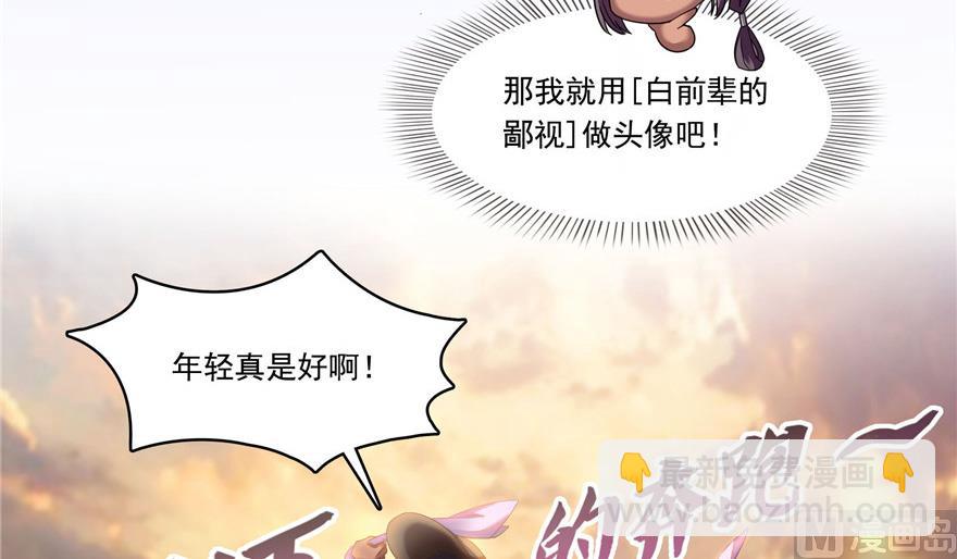 第208话顺便为宋书航小友点蜡30