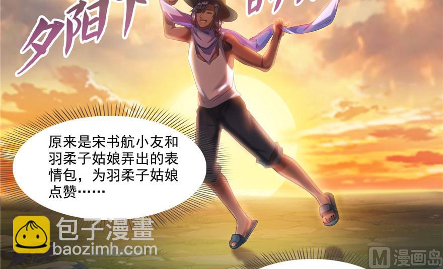 第208话顺便为宋书航小友点蜡31