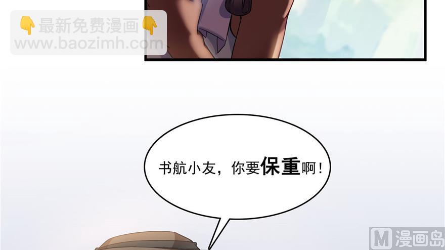 第208话顺便为宋书航小友点蜡34