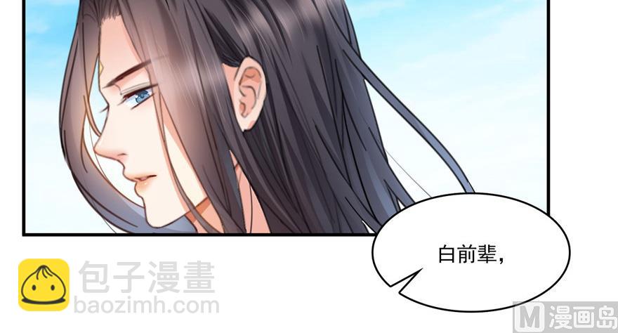 第208话顺便为宋书航小友点蜡41