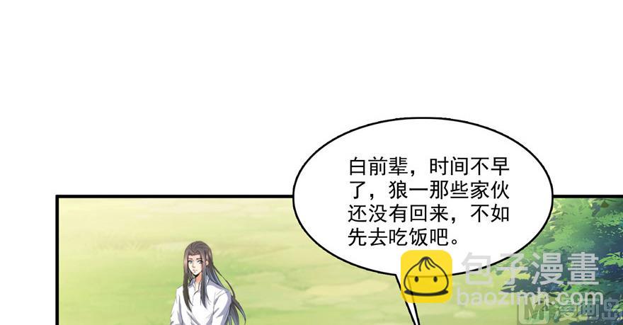 第208话顺便为宋书航小友点蜡42
