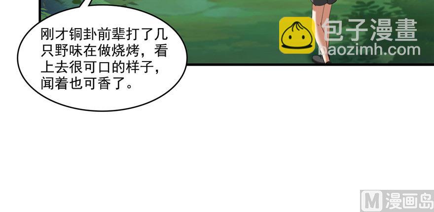 第208话顺便为宋书航小友点蜡44