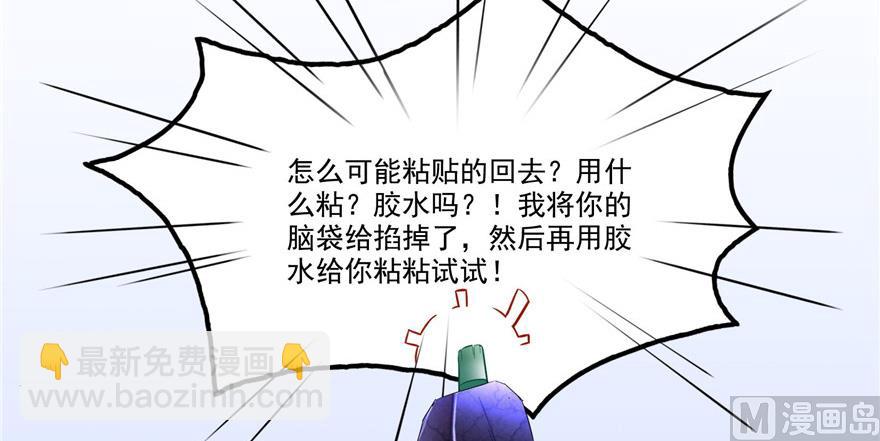 第208话顺便为宋书航小友点蜡5