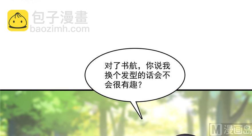 第208话顺便为宋书航小友点蜡51