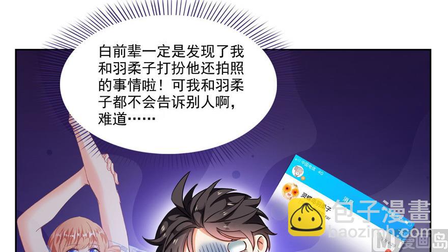 第208话顺便为宋书航小友点蜡58