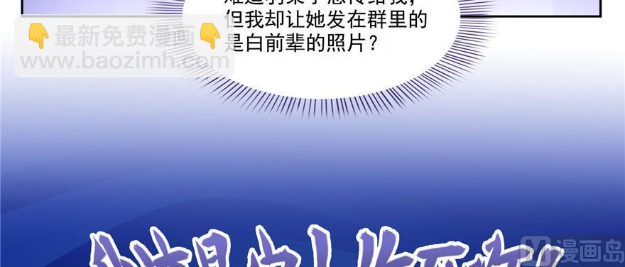 第208话顺便为宋书航小友点蜡60