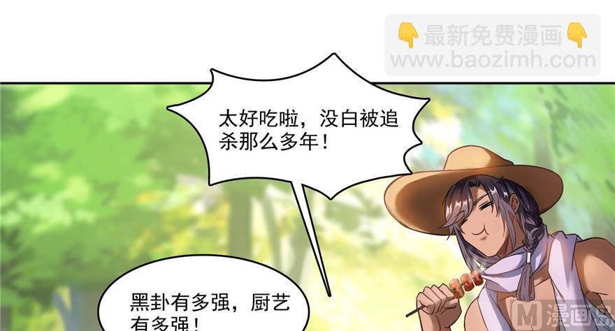 第208话顺便为宋书航小友点蜡64