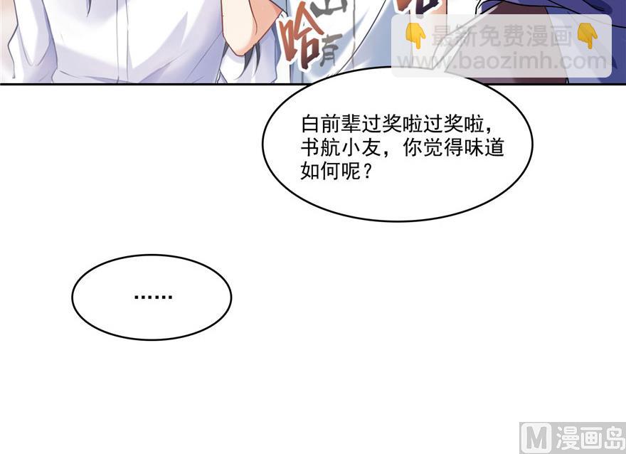 第208话顺便为宋书航小友点蜡68