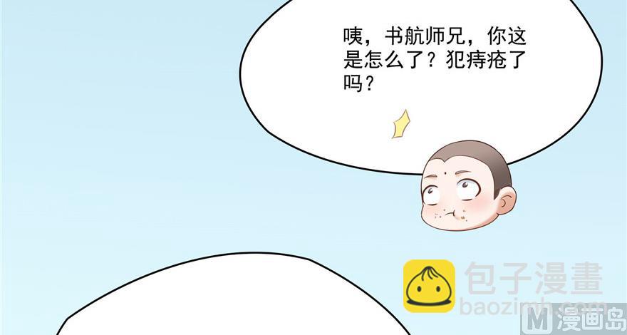 第208话顺便为宋书航小友点蜡70