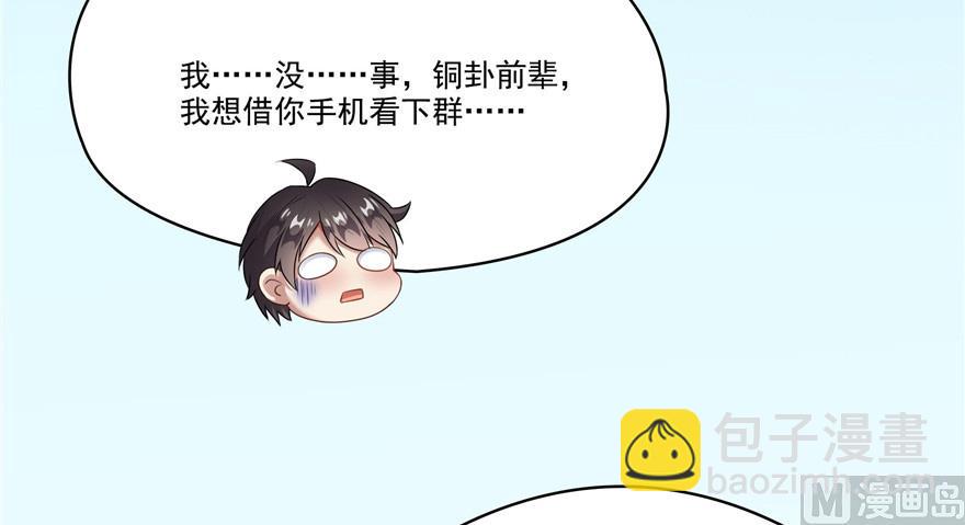 第208话顺便为宋书航小友点蜡71