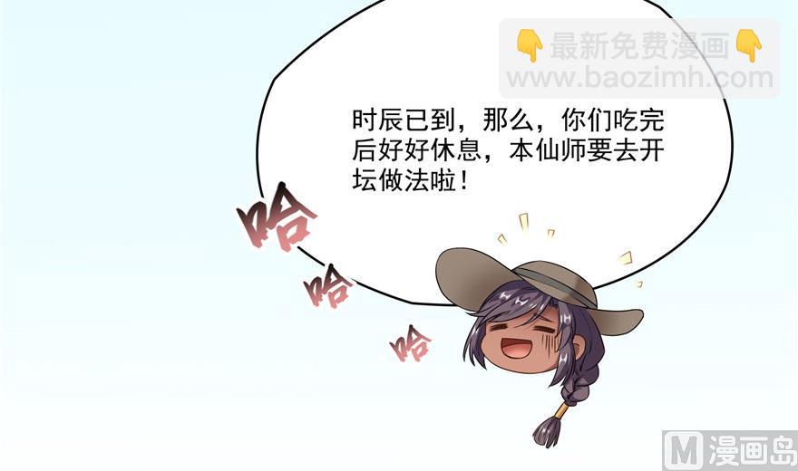 第208话顺便为宋书航小友点蜡72