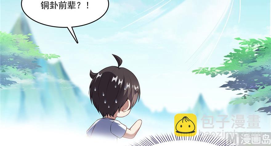 第208话顺便为宋书航小友点蜡75