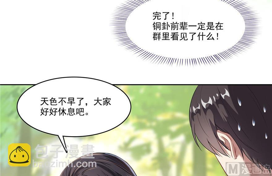 第208话顺便为宋书航小友点蜡76