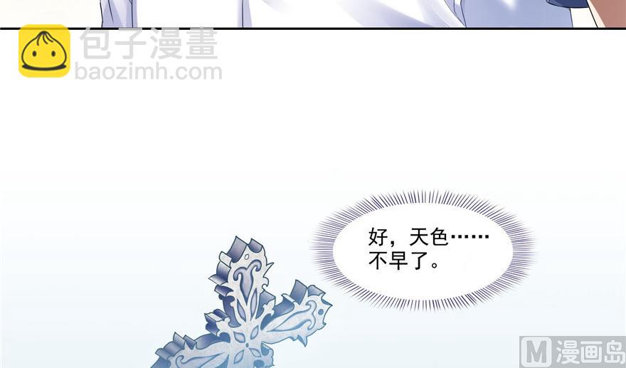 第208话顺便为宋书航小友点蜡78