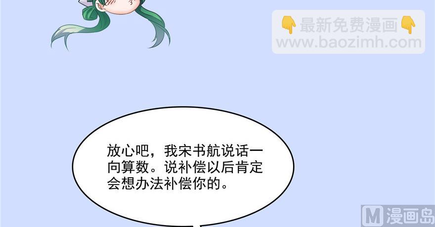 第208话顺便为宋书航小友点蜡8