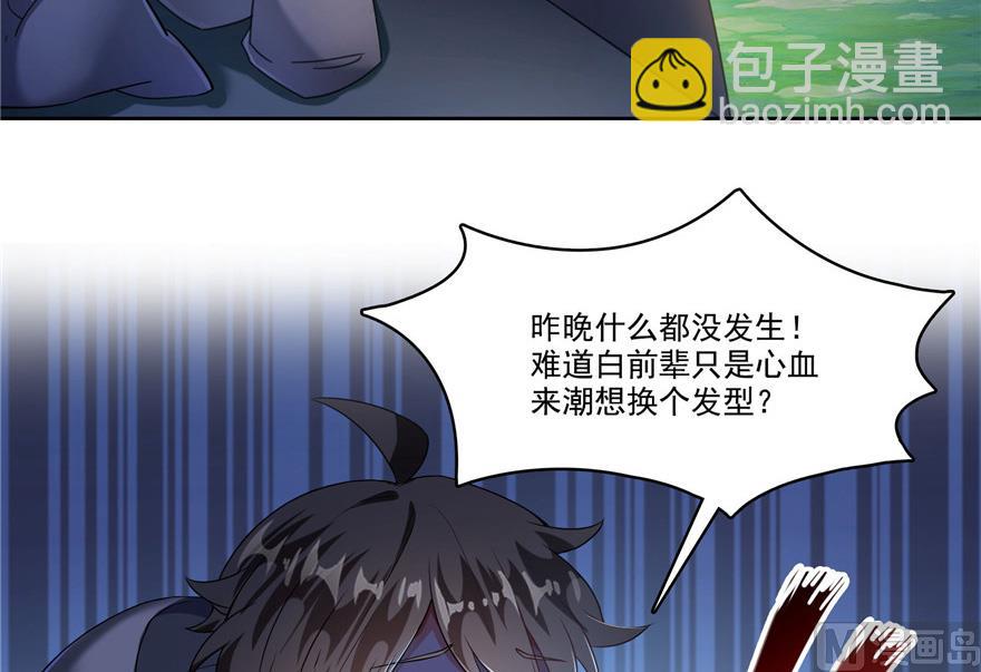 第208话顺便为宋书航小友点蜡86