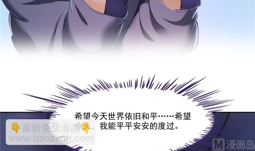 第208话顺便为宋书航小友点蜡88