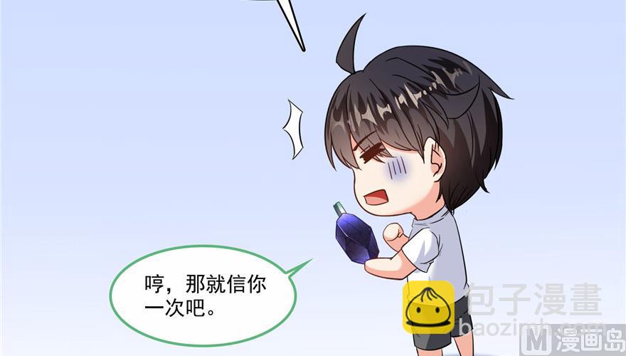 第208话顺便为宋书航小友点蜡9
