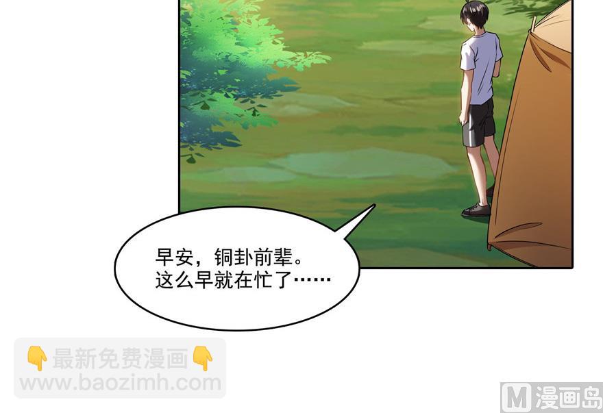 第208话顺便为宋书航小友点蜡92