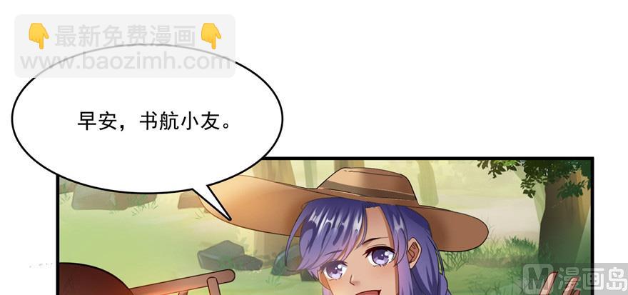 第208话顺便为宋书航小友点蜡93