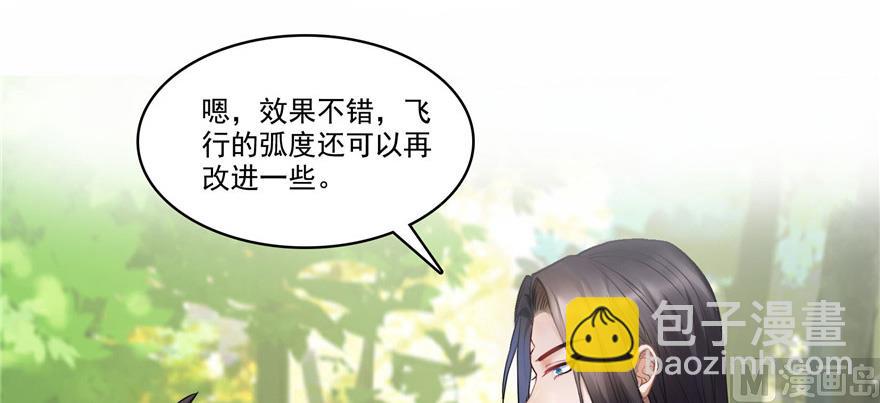 第209话新版一次性飞剑005103