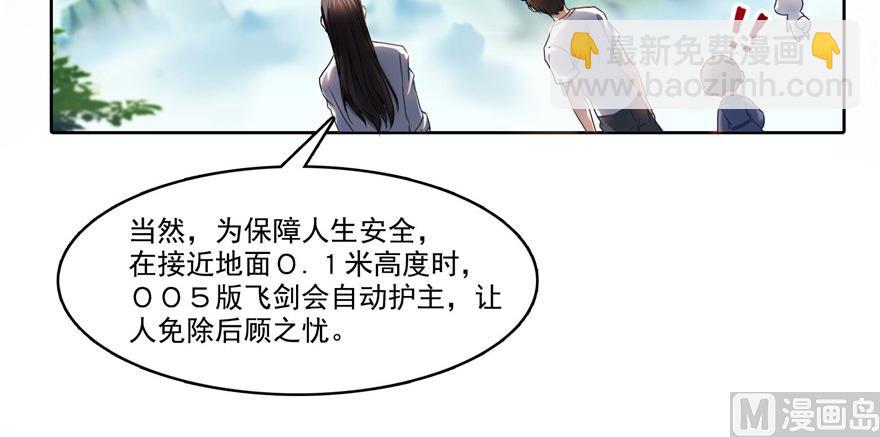 第209话新版一次性飞剑005104