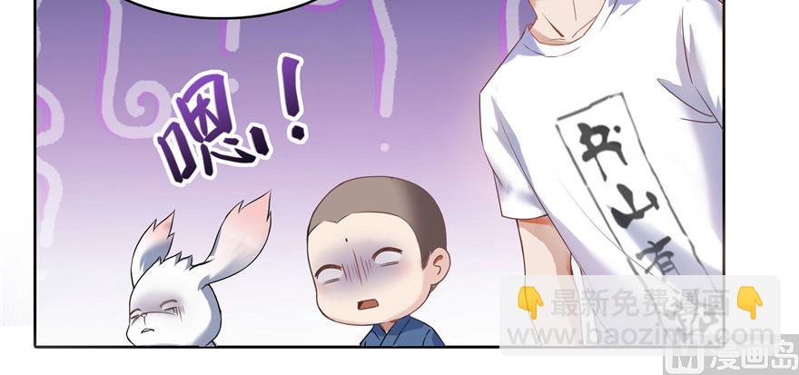 第209话新版一次性飞剑005106