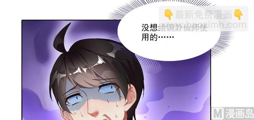 第209话新版一次性飞剑005112