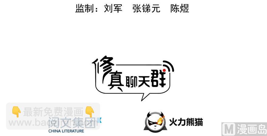 第209话新版一次性飞剑00522