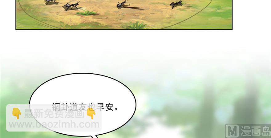 第209话新版一次性飞剑00525