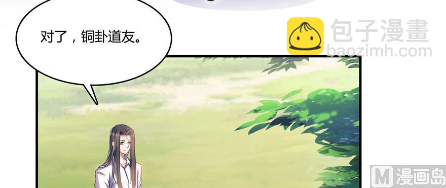第209话新版一次性飞剑00531