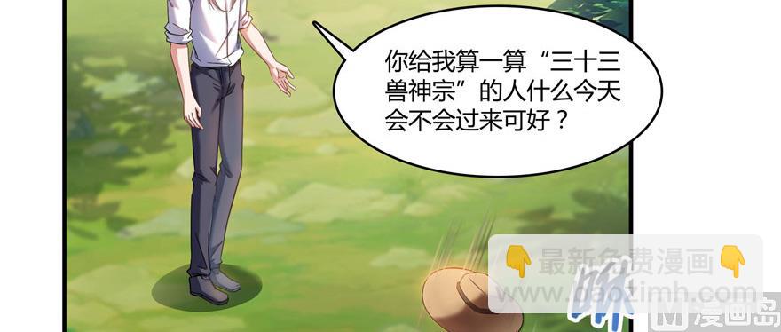 第209话新版一次性飞剑00532