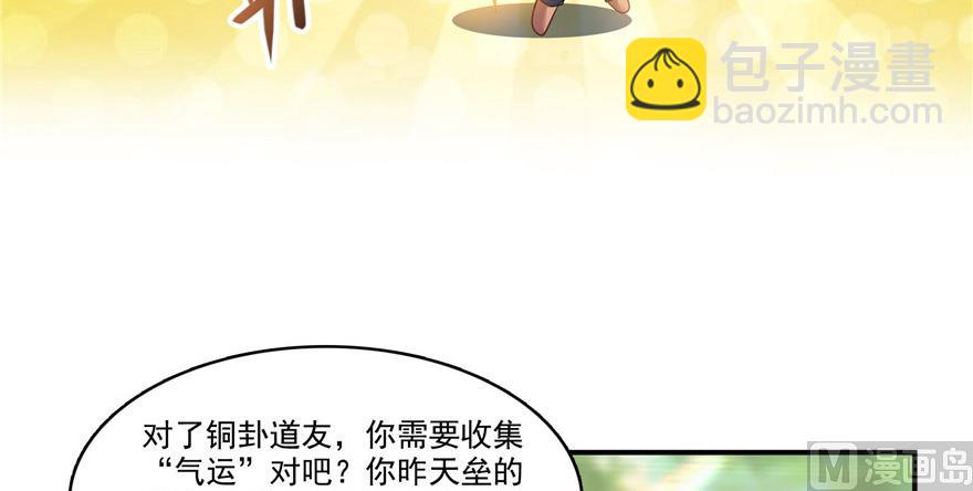 第209话新版一次性飞剑00545