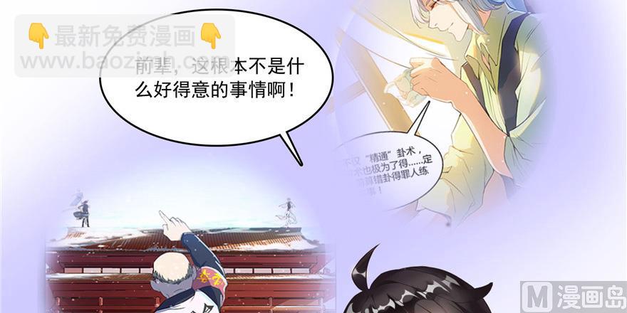 第209话新版一次性飞剑0055