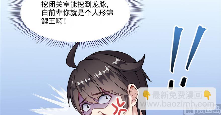 第209话新版一次性飞剑00560