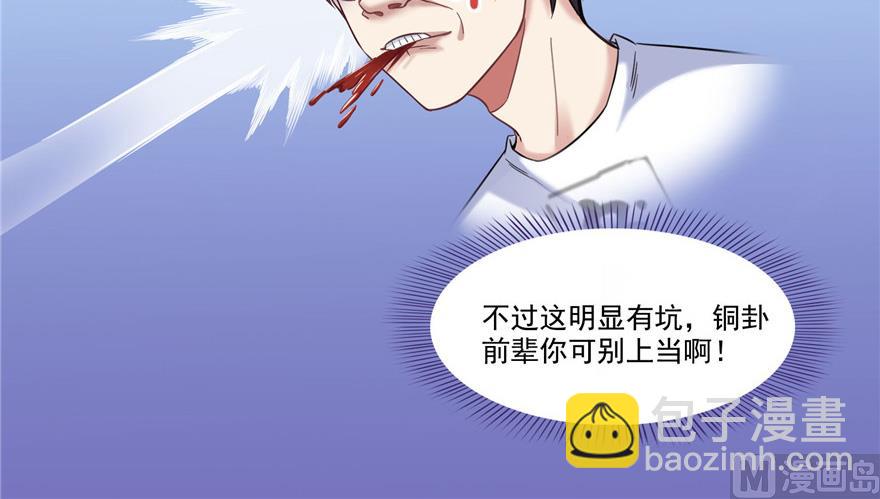 第209话新版一次性飞剑00561